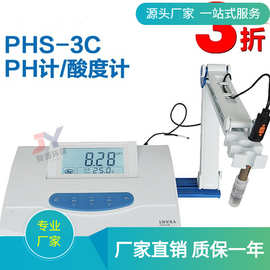 PHS-3C数显酸度计 PH值检测读数准确 台式酸度计