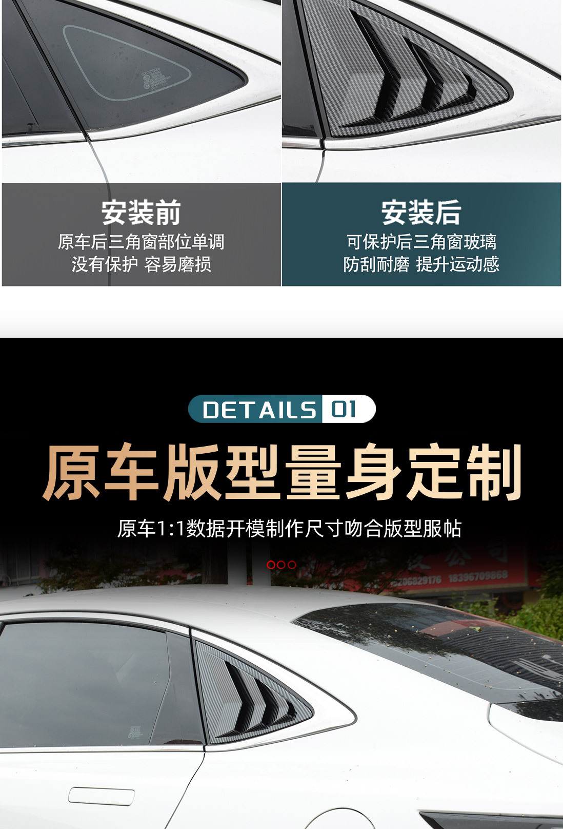 24-25 Models Changan Third-Generation Eado Blinds Window Decoration Stickers for Rear Side Triangle Windows, Eado Modification Parts
