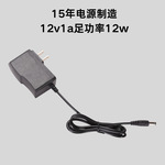 欧规美规12v1a电源适配器12w监控led灯带电源路由器机顶盒加湿器