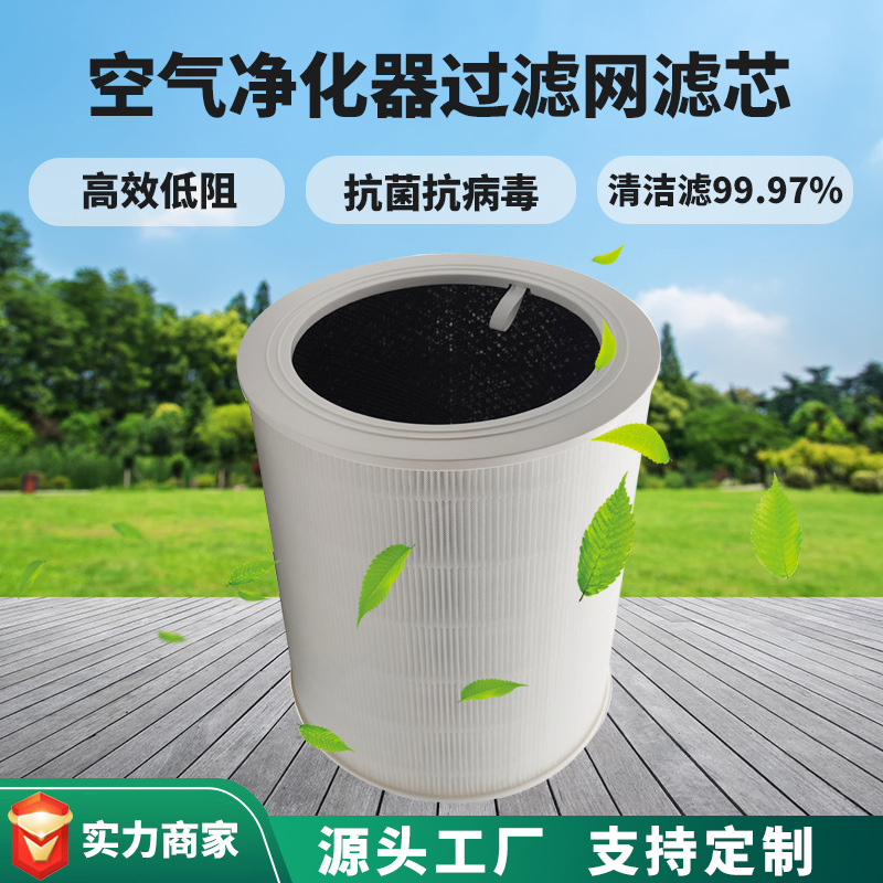 适配LEVOIT Core 600S空气净化器过滤网滤芯600S-RF hepa过滤器