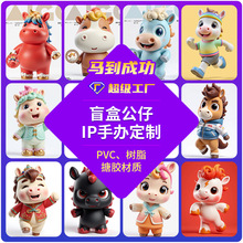定制盲盒公仔pvc注塑手办Q版卡通动漫玩具玩偶树脂马年工艺品定做