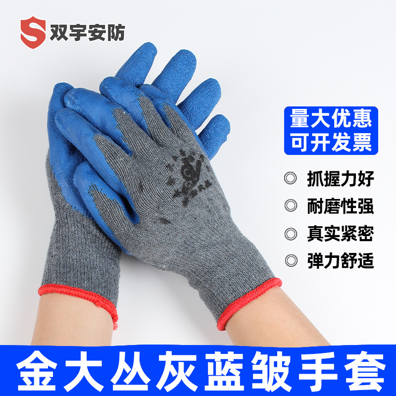 Kim Dae Blue plastic wear-resisting Wrinkle work Labor Anti-cut Construction workers Rubber glove