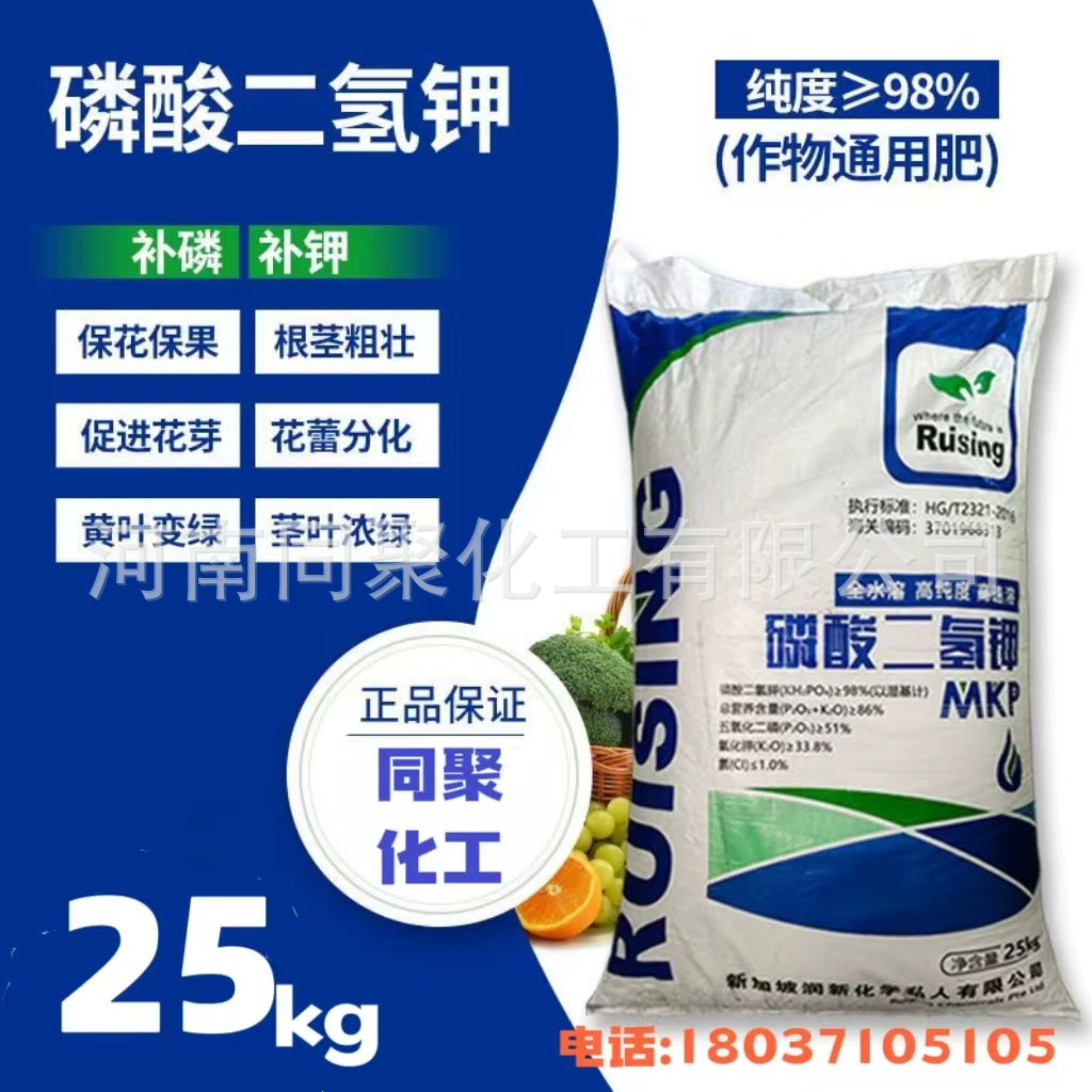 Предпочтительное обращение при большом количестве Фолиарное удобрение фосфорнокислого калия Сельскохозяйственное цветочное удобрение Полностью водорастворимое фосфорно-калийное удобрение для плодовых деревьев