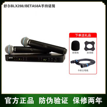 SHURE/��� BLX288/BETA58 һ�϶�������˷��ݳ���ͲKTV��Ͳ����