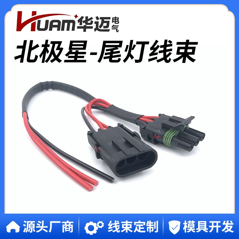 Жгут проводов задних фонарей автомобиля HUAM, подходит для Polaris RZR, модификация стоп-сигнала, адаптер заднего заднего фонаря