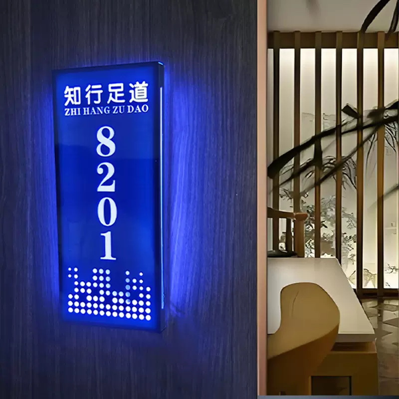 酒店发光门牌民宿麻将馆包厢房间号码牌足浴包间带灯亚克力标识牌