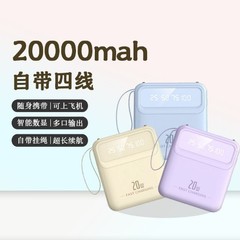 3C認証取得済みの20000mAh大容量モバイルバッテリー、4つのケーブル内蔵、便利な携帯電源、ロゴのカスタマイズ可能