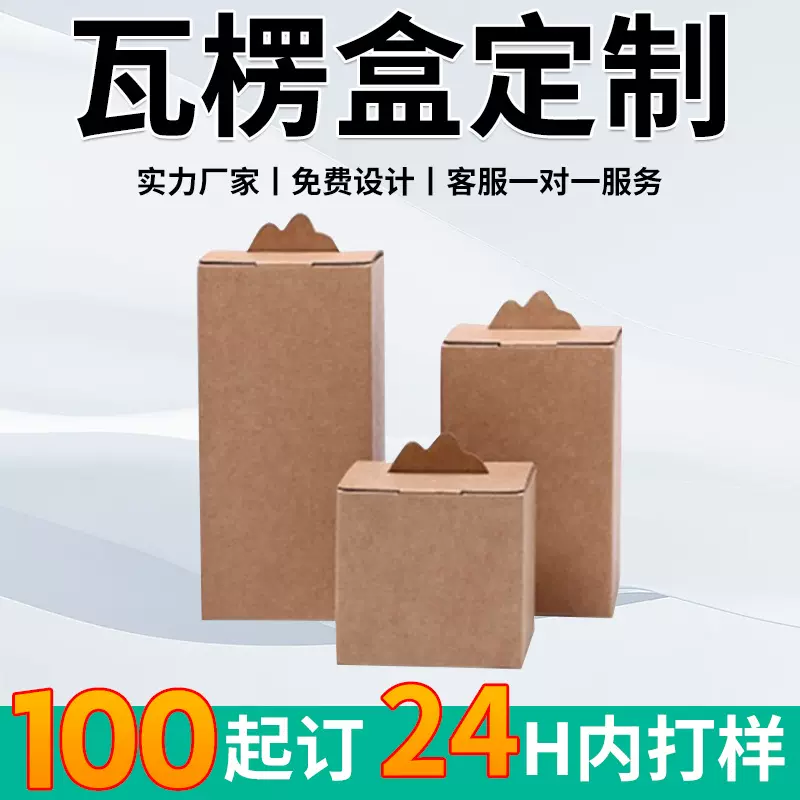 小批量定制瓦楞盒水果礼品月饼包装礼盒牛皮纸盒瓦楞纸箱定做