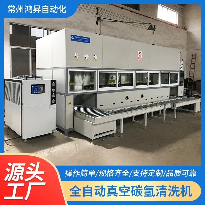 Поставка полностью автоматическая вакуумная углеводородная ультразвуковая вакуумная машина для очистки углеводородов машина для очистки отработанной жидкости нулевой разряд