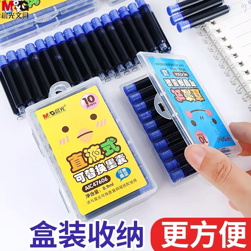 晨光墨囊小学生钢笔墨心墨囊墨水胆可擦纯蓝晶蓝黑墨水3.4mm|undefined