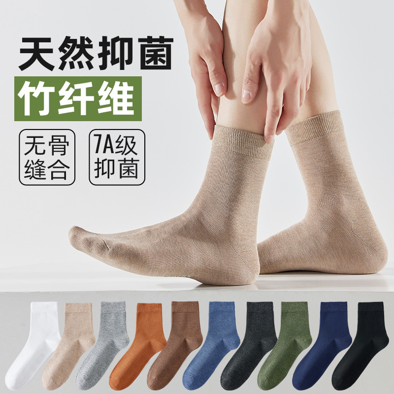 Bamboo Fiber Socks Men's Summer Odor-proof Mid-length Socks Cool-feeling Bacteriostatic Mesh Breathable Solid Color Business Men's Stockings
