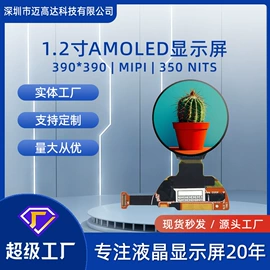 LCD显示屏;OLED显示器件;工控电脑产品