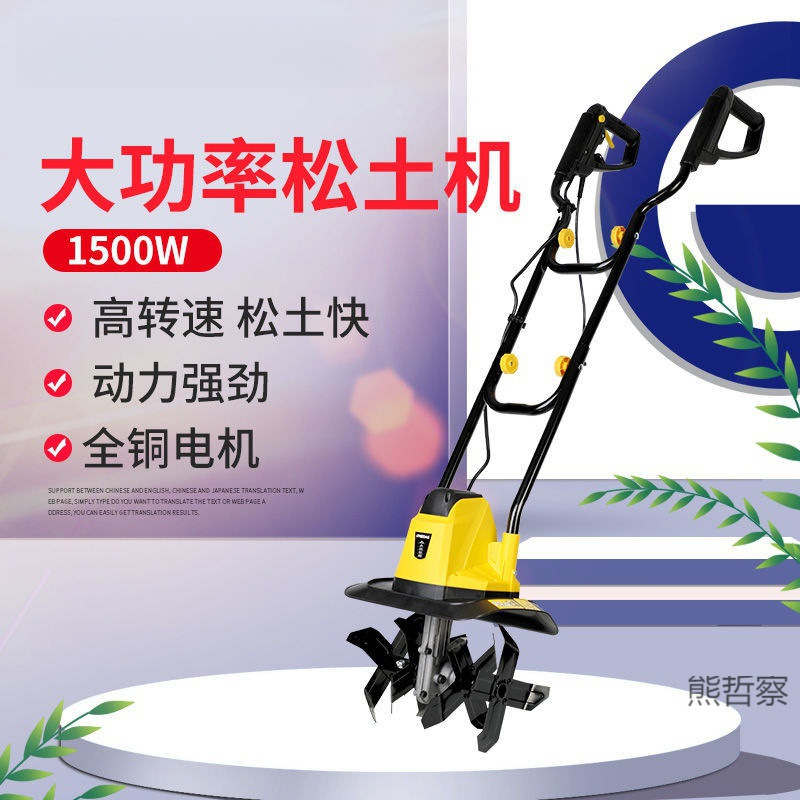 220v电动松土机小型家用翻地机耕地旋耕机锄地挖土微耕机松土