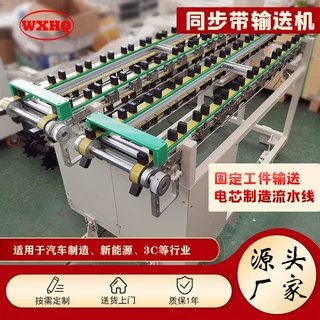 同步带输送机皮带机输送线带式输送设备传送带定做电子产品生产线