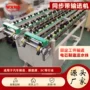 定做带式电子输送输送机