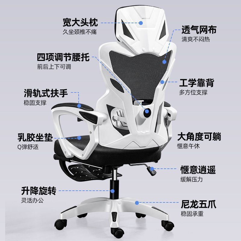 silla ergonómica para proteger la cintura silla de computadora hogar confortable silla de oficina silla de elevación giratoria de deportes electrónicos dormitorio