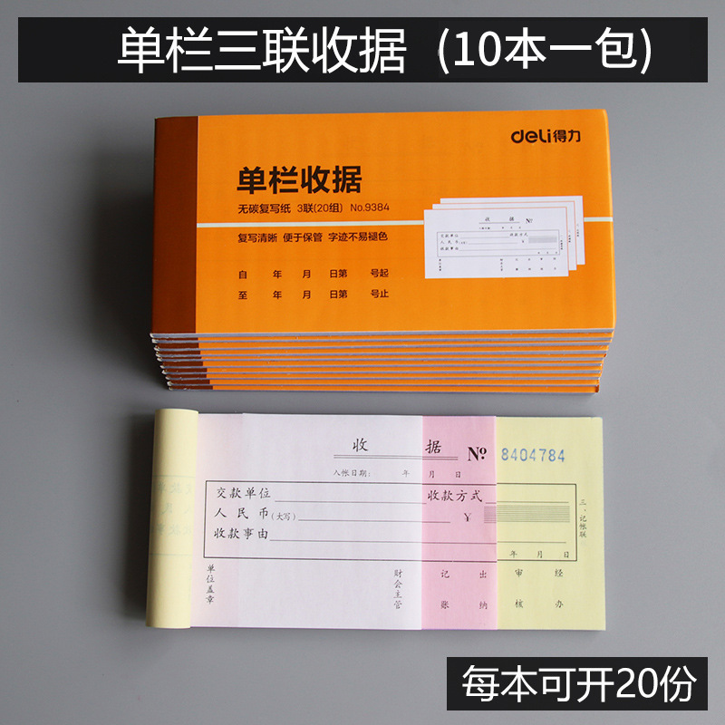 効果的な単列および多列の二連および三連の倉庫出荷伝票、倉庫入荷伝票、領収書、納品書、材料請求書、現金書類の卸売|undefined