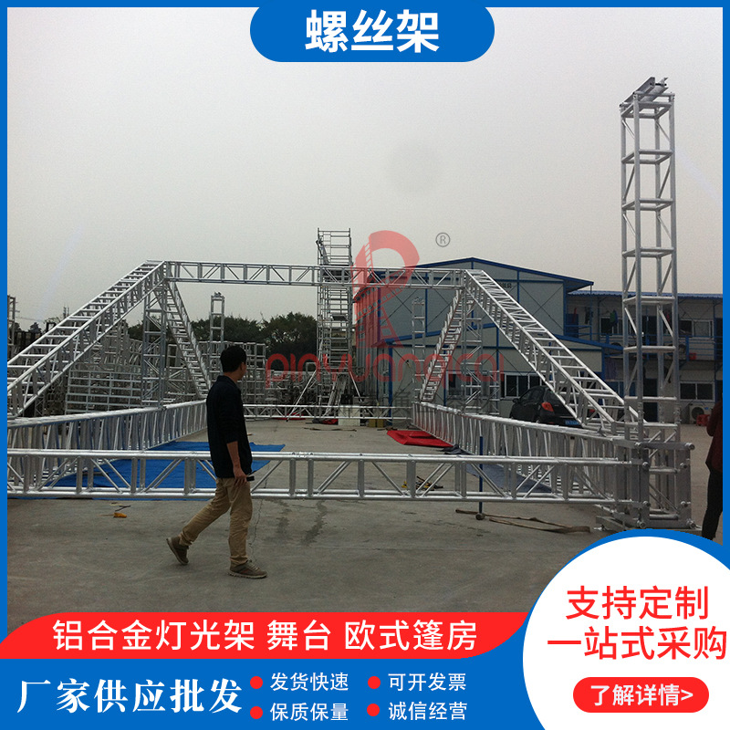 厂家批发耐磨铝合金婚庆桁架舞台圆管折叠舞台灯光架背景活动搭建