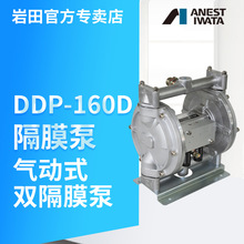 �ձ�IWATA����DDP-160D���͚���p��Ĥ�ù��o������X�Ͻ�ݔ�ͱ�