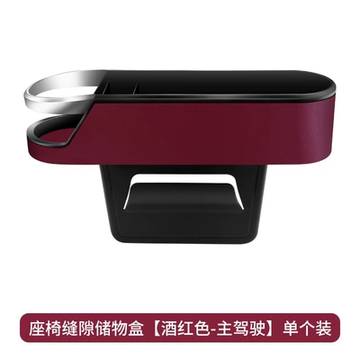 Car storage bag/box Multifunctional Gap Storage Box Car - wine-redmain-driversingle-pack