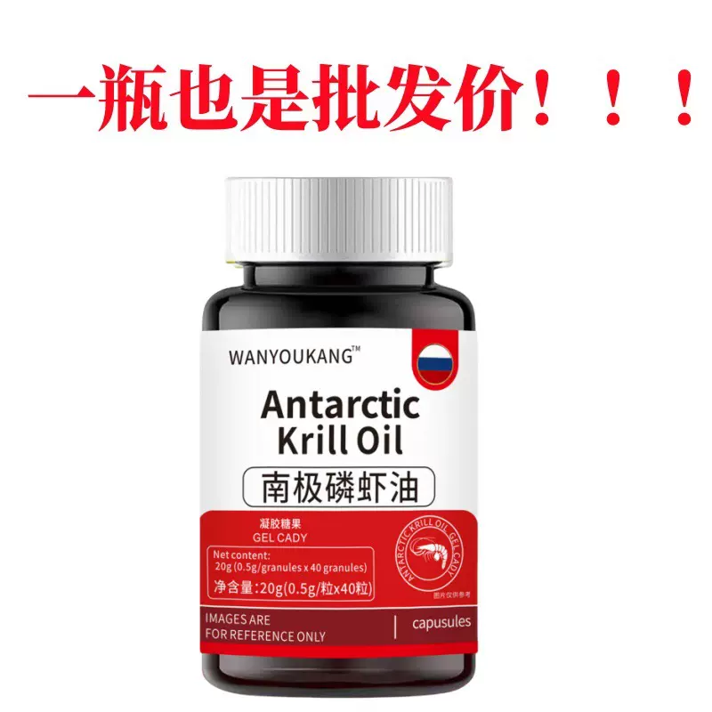 热品现货原装工厂直发品质南极磷虾油软欧米伽3/无蔗糖