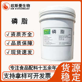 华夏厚德磷脂食品级普通/脱色/透明/改性/非准基因透明乳化剂现货