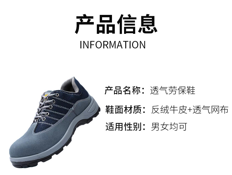 劳保鞋详情_09.jpg