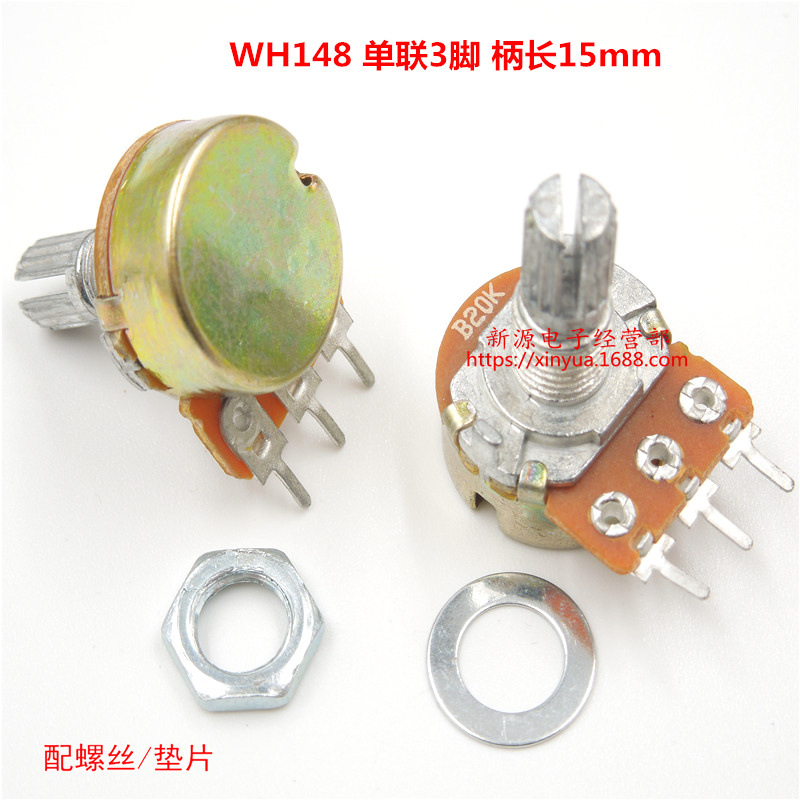 WH148 单联电位器 20K 音响 功放电位器 203 B20K 3脚 柄长15MM