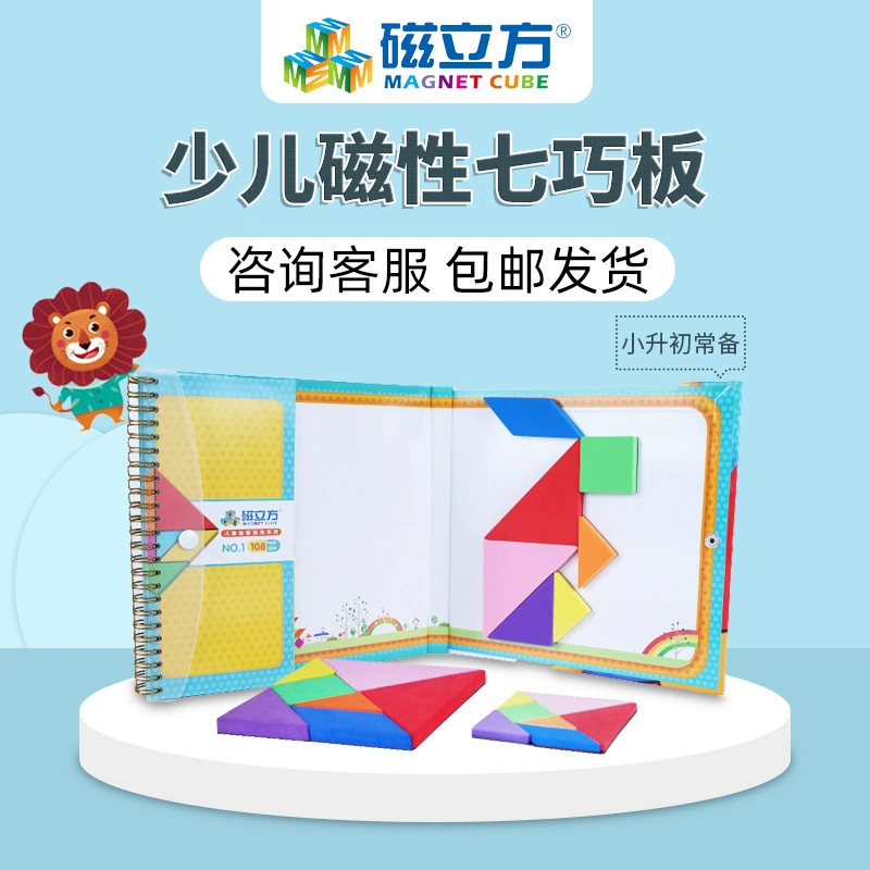 Magnetic constructor for the first grade for elementary school students, three dimensional brainteaser, children's teaching aids, smart toy, wholesale