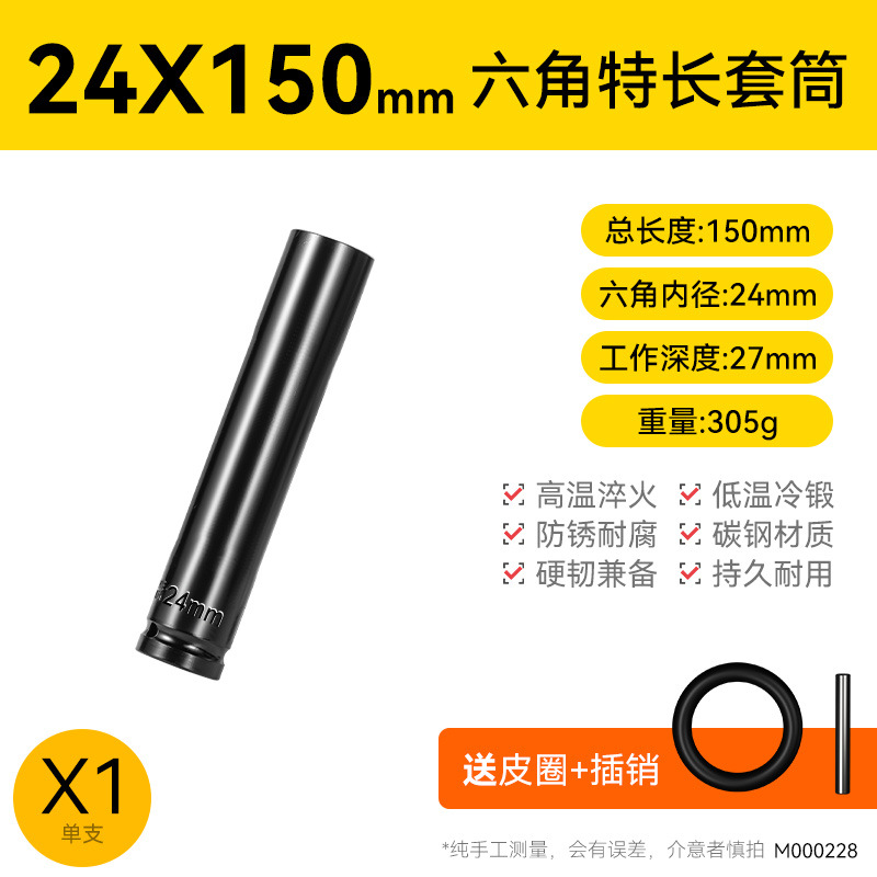 Llave eléctrica cabeza de manguito conjunto completo alargado hexagonal perforador de mano pistola de aire 8 - 34mm conjunto de herramientas de manguito de aire