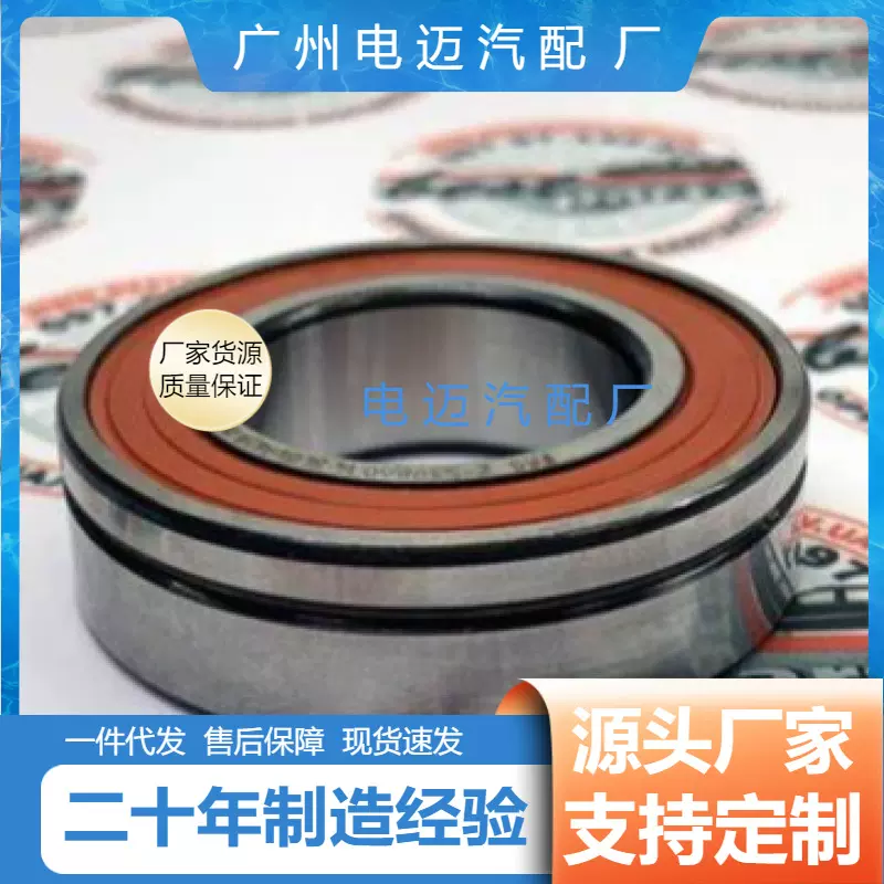 A2229800015 半轴轴承适用于奔驰X290 W205 A205 C205