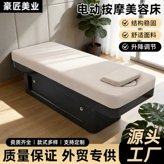 电动美容床整体升降带美容院SPA恒温加热美体按摩床电动美容床SPA