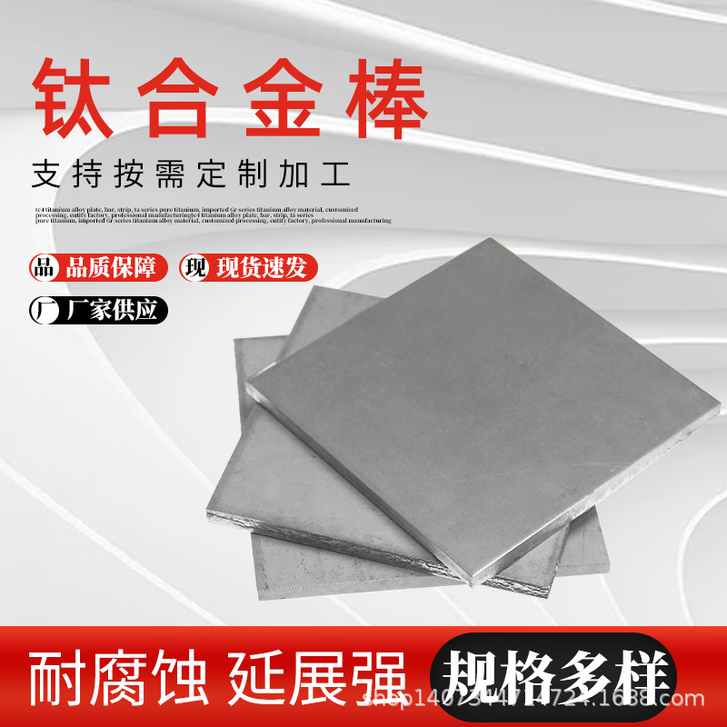 TA7耐腐蚀钛合金棒 TA7合金钛管 TA7合金钛板精密 激光切割