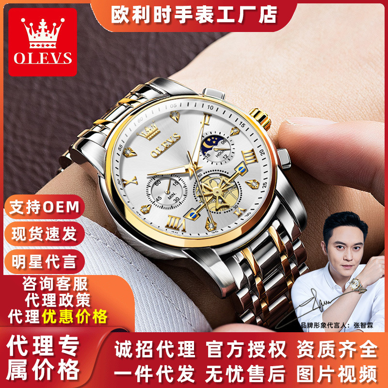 Watch Manufacturer Oris Brand Watch New Quartz Watch Foreign Trade Cross-Border Hot Selling Steel Band Men's Watch Men's Watch