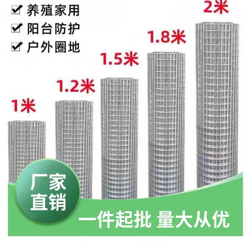 镀锌钢丝网加粗超硬铁丝网围鸡鸭鹅养殖网封窗网防猫防护铁网格网