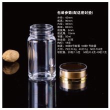 亚克力胶囊瓶4.5*9食品级内胆避光粉末瓶子保健品瓶子印刷