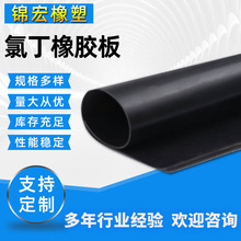 现货优惠批发氯丁橡胶板耐油氯丁橡胶板耐老化氯丁橡胶板