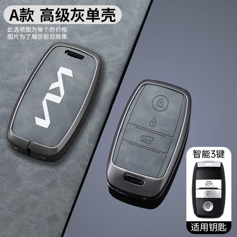 Estuche para Llave de Auto Compatible con Kia Modelo A