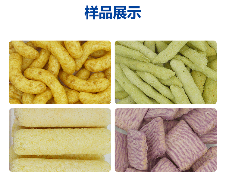 普通膨化休闲食品生产线详情页_06.gif