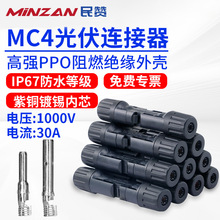 MC4����B������ĸ���^���^���b��ˮIP67̫��ܽM��������B����