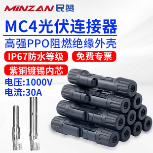 MC4����B������ĸ���^���^���b��ˮIP67̫��ܽM��������B����