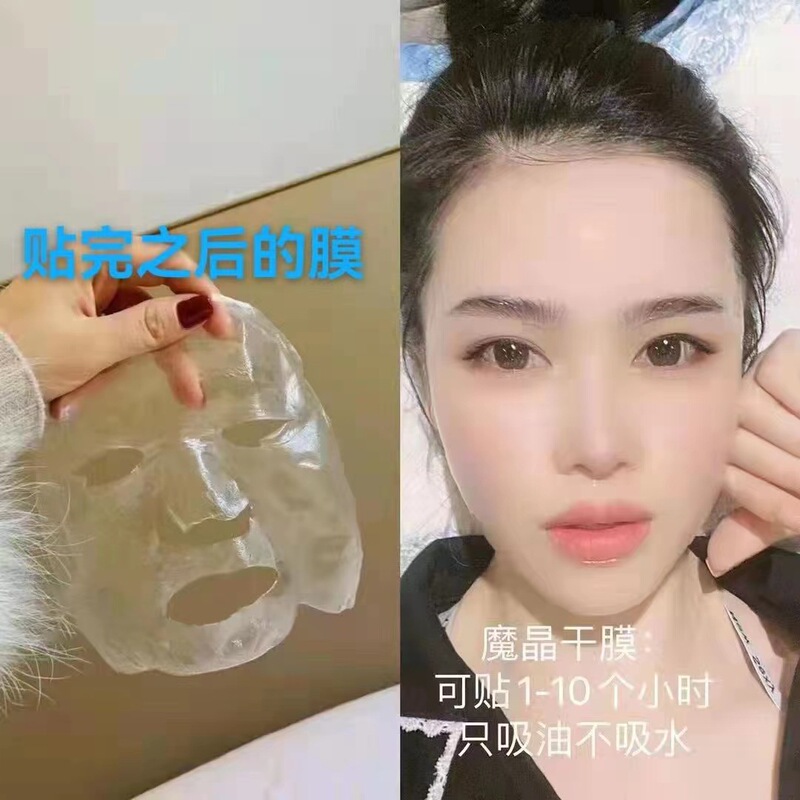 女神マイクロ手術ドライマスクシルクプロテインバイオベース抗しわマスク引き締めクレンジング美白抗しわマジッククリスタルマスク|undefined