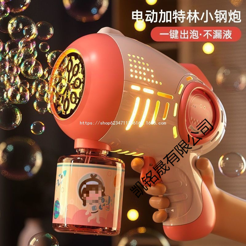 新款多孔网红泡泡枪自动吹泡泡机儿童大号户外玩具带液|undefined