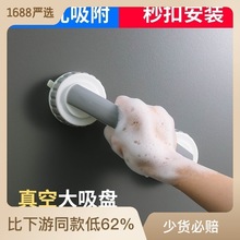 新款浴室扶手防止摔倒吸盘把手卫浴缸儿童把手拉玻璃门窗老人拉手