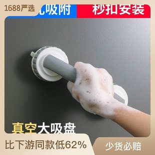 New bathroom handrail to prevent falling suction cup handle bathroom jar children's handle pull glass doors and windows elderly handle