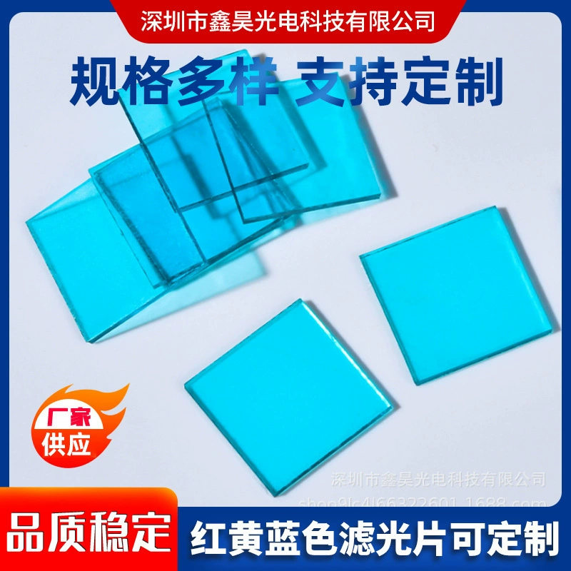 Оптический абсорбционный фильтр серии QB 21/24, цветной фильтр из синего стекла BG39, повышение светопропускания