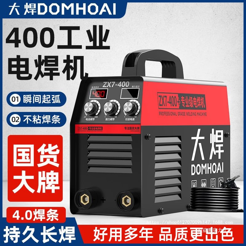 大焊电焊机220v家用工业400/315双电压全跨境供应链工厂批发