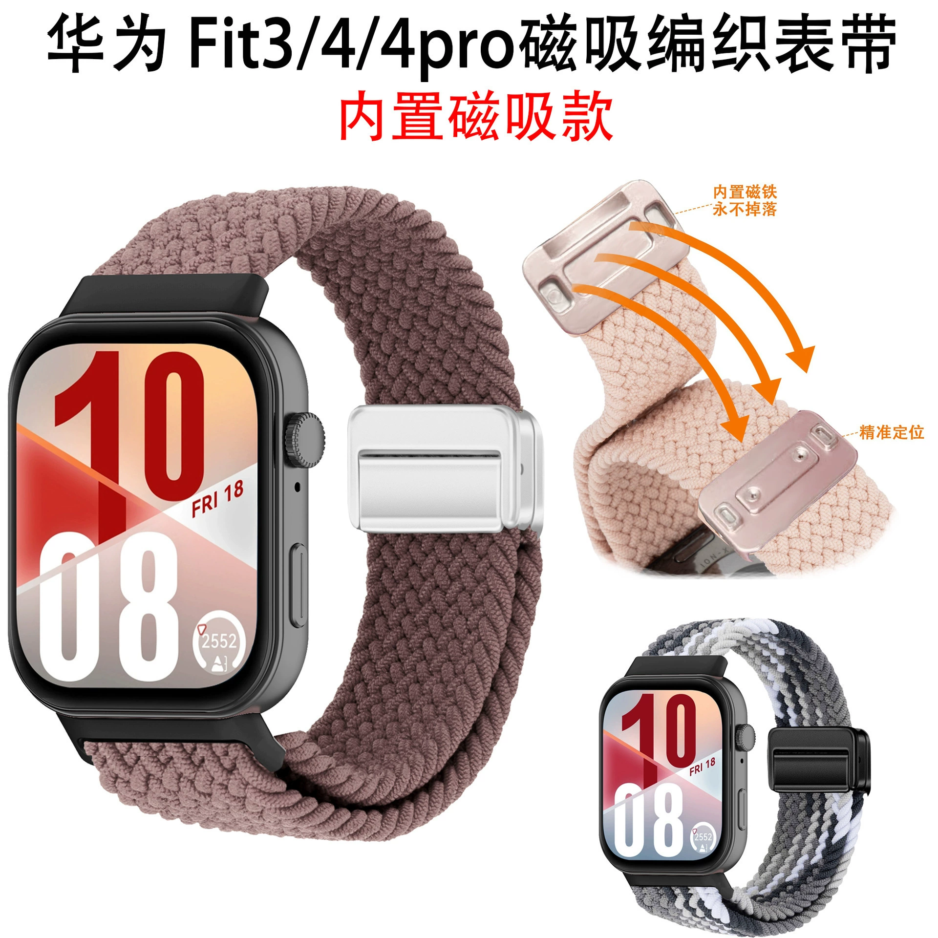 Применимо Huawei fit4 ремешок встроенный магнитный насасывающий нейлоновые тканые ремешки Huawei fit3/4pro магнитный ремешок