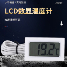 家用迷你数显温湿度计嵌入式带探针水族测温仪室内宠物鱼缸温度计
