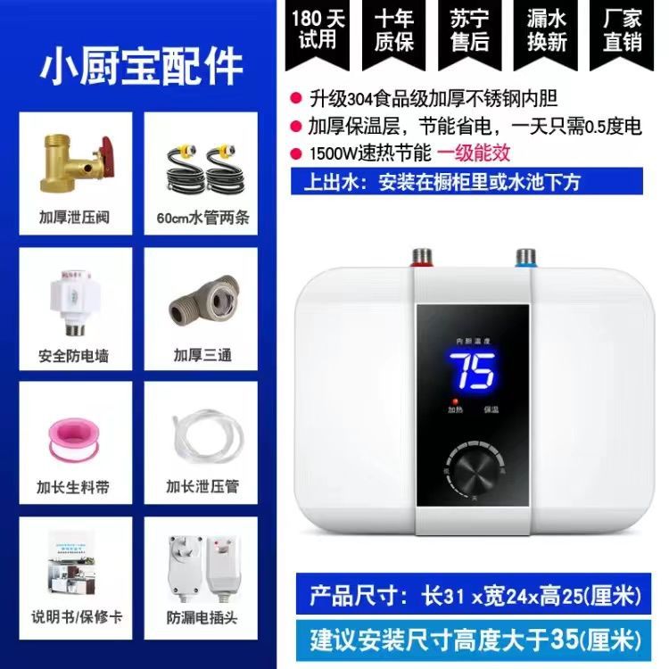 디지털 디스플레이 [수직화면 가로*] 8리터 상부 물 배출구 + 액세서리